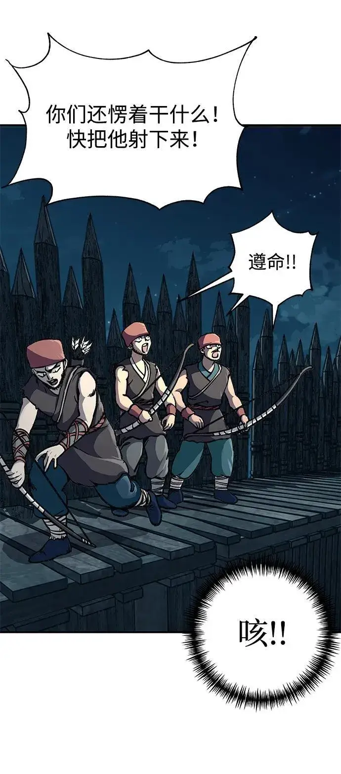 《爷爷武士与至尊孙女》第4话图23