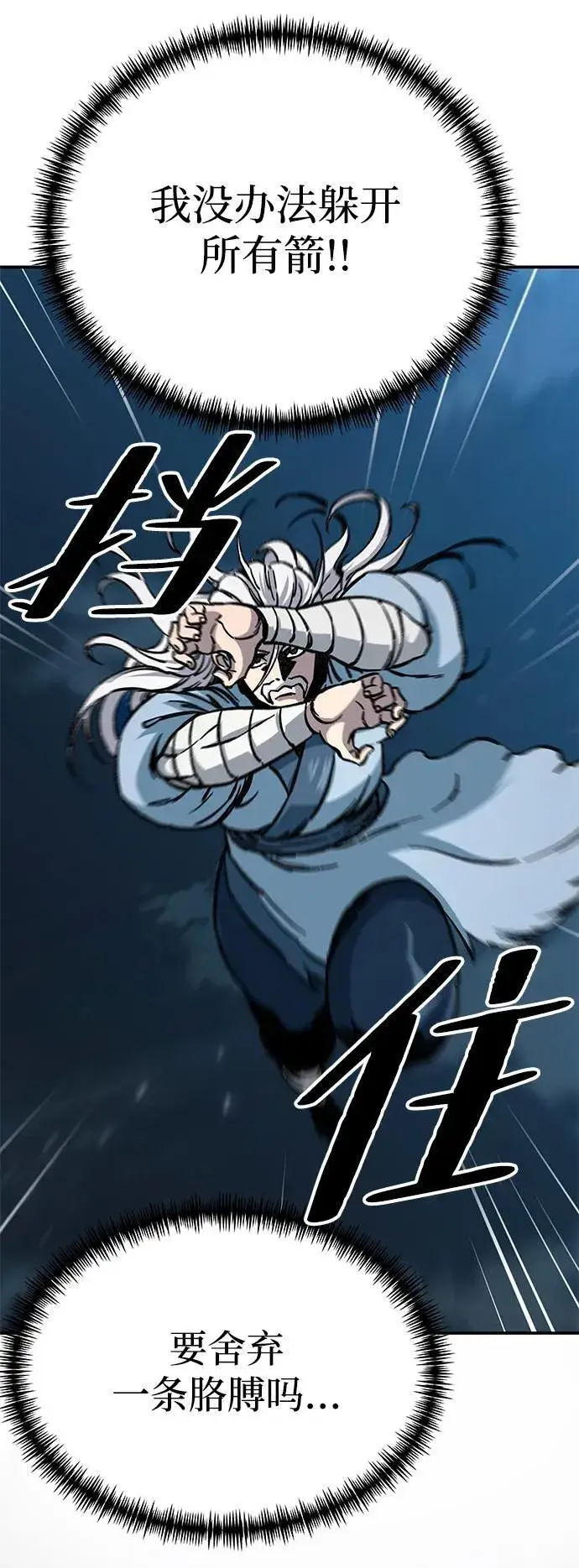 《爷爷武士与至尊孙女》第4话图24