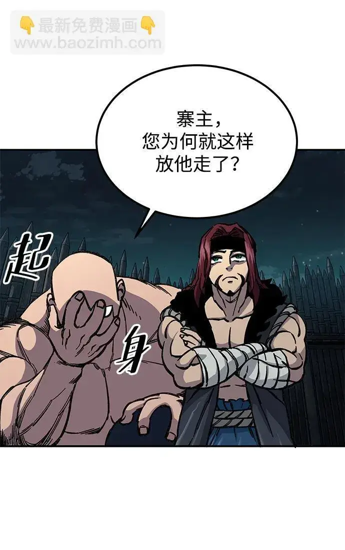 《爷爷武士与至尊孙女》第4话图31