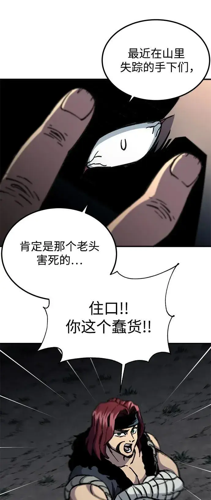 《爷爷武士与至尊孙女》第4话图32