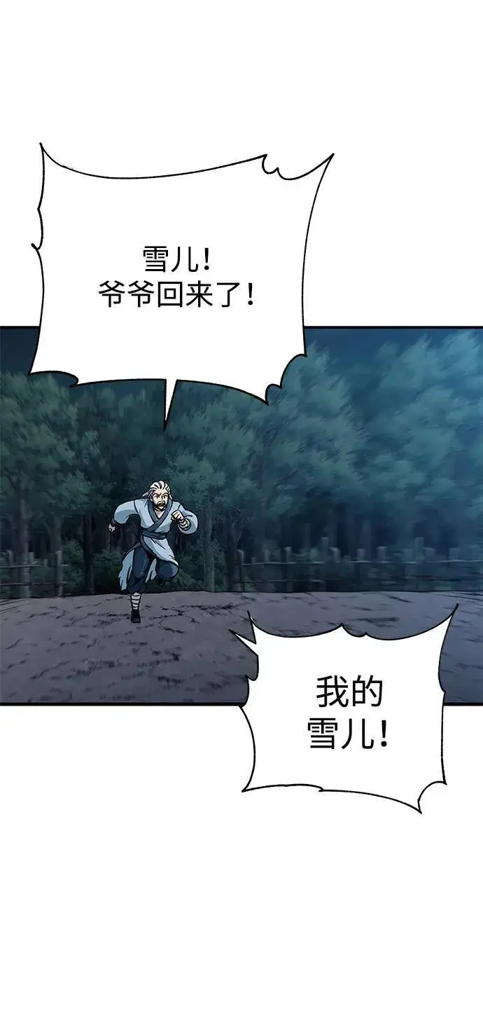 《爷爷武士与至尊孙女》第4话图36
