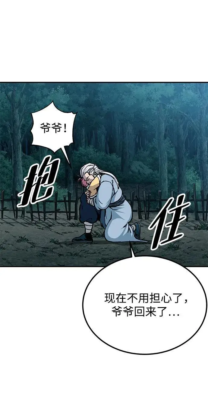 《爷爷武士与至尊孙女》第4话图39