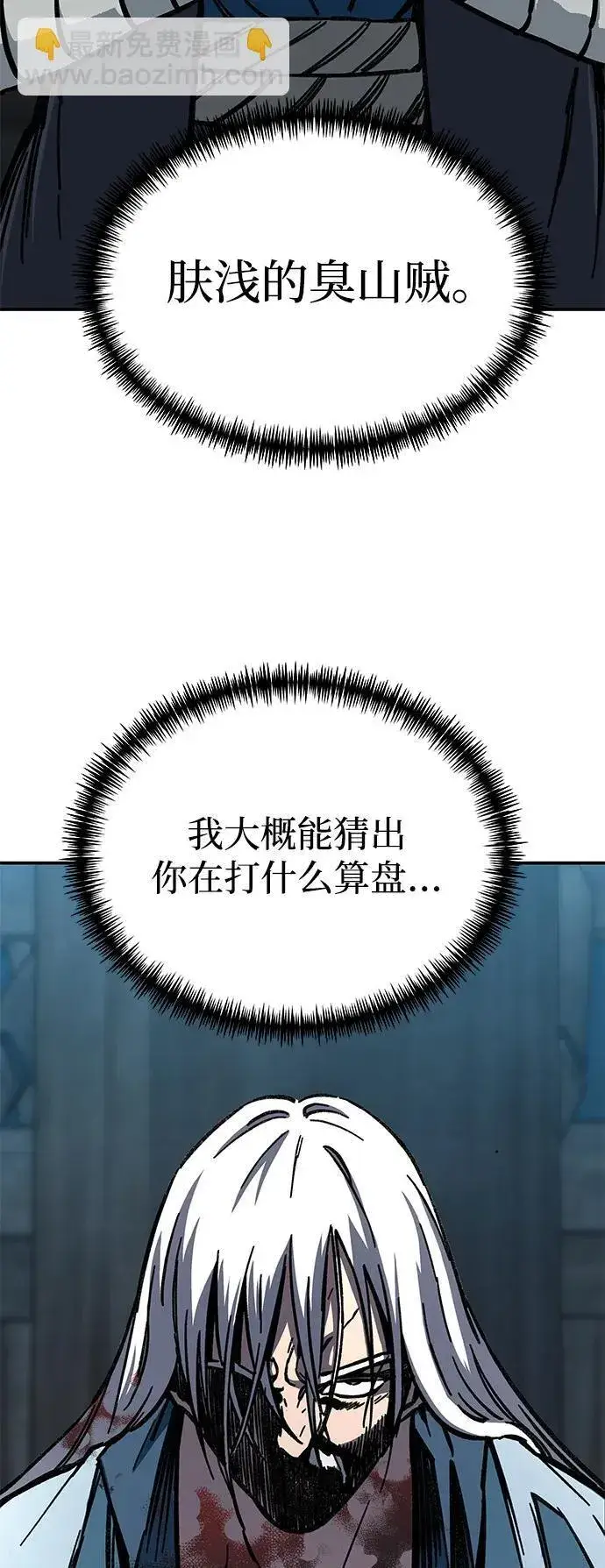 《爷爷武士与至尊孙女》第4话图4