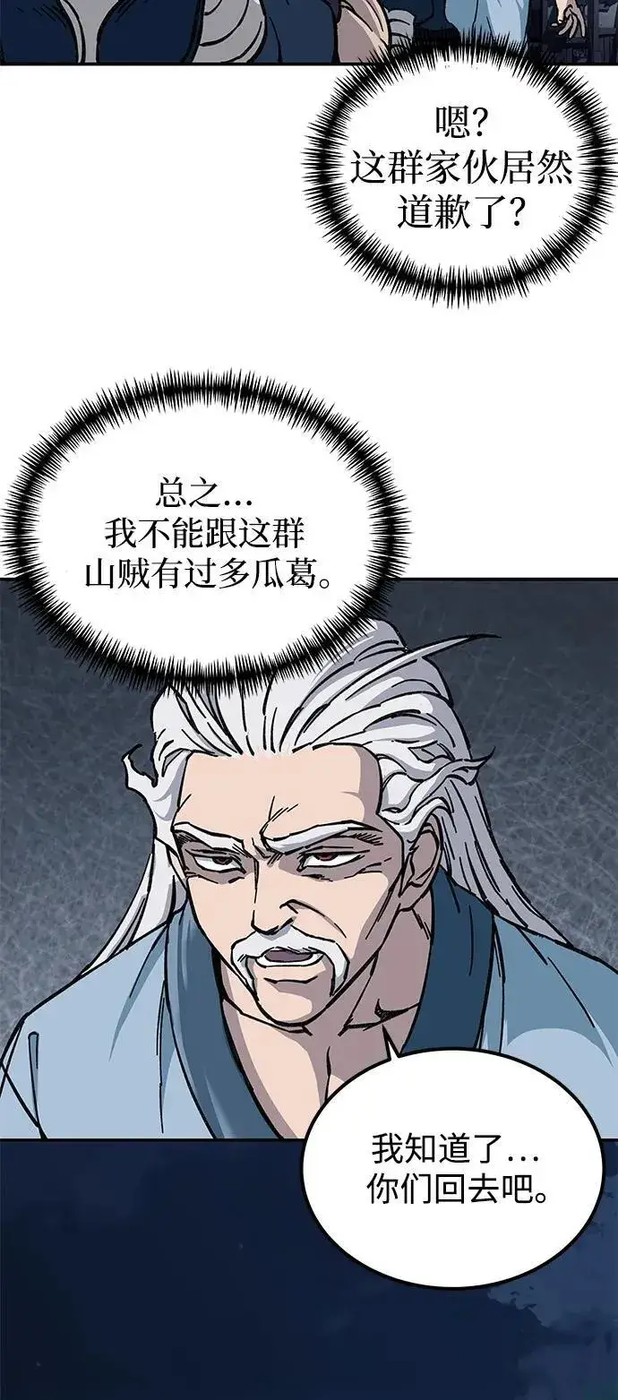 《爷爷武士与至尊孙女》第4话图47