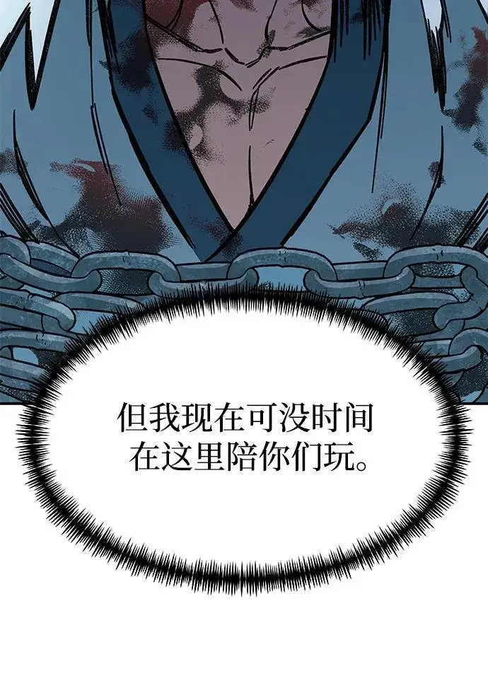 《爷爷武士与至尊孙女》第4话图5