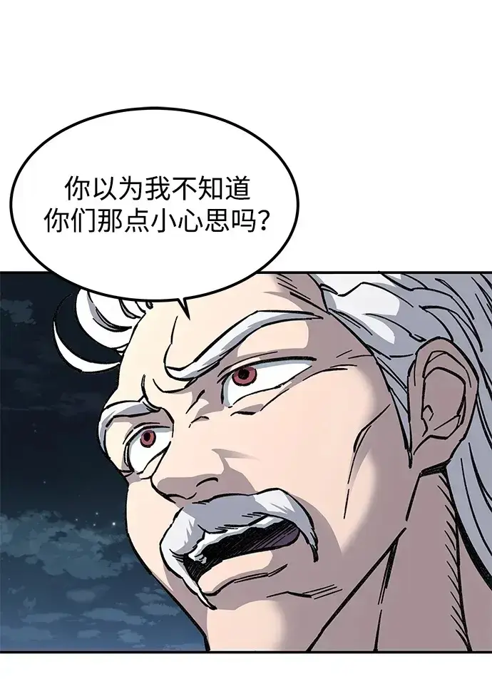 《爷爷武士与至尊孙女》第4话图50