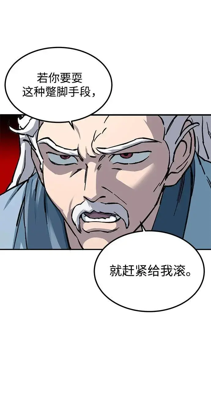 《爷爷武士与至尊孙女》第4话图53