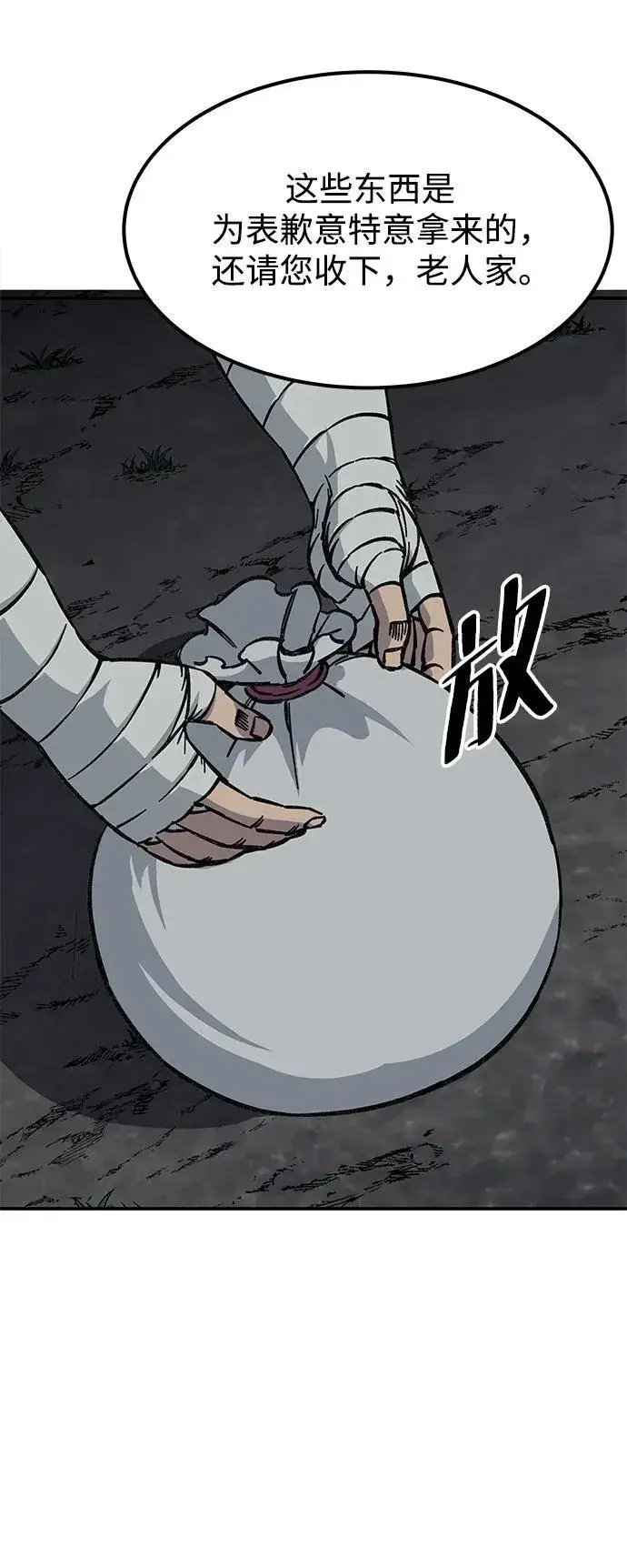 《爷爷武士与至尊孙女》第4话图55