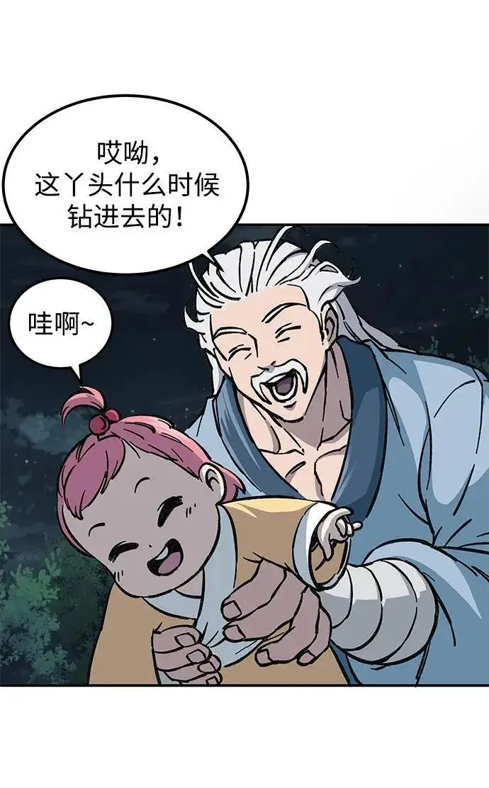 《爷爷武士与至尊孙女》第4话图58