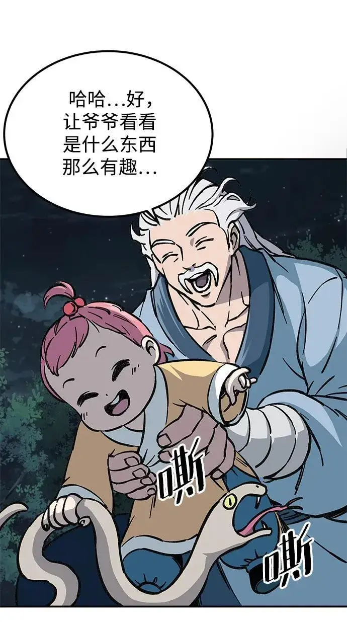 《爷爷武士与至尊孙女》第4话图59