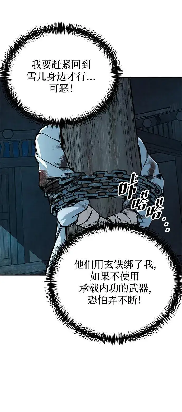 《爷爷武士与至尊孙女》第4话图6