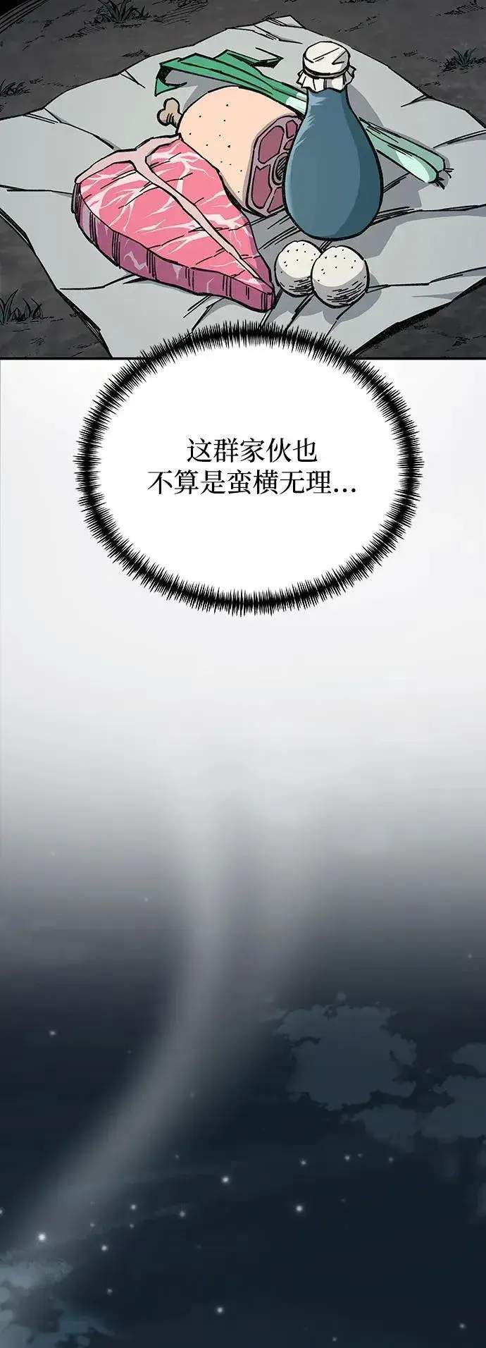 《爷爷武士与至尊孙女》第4话图63