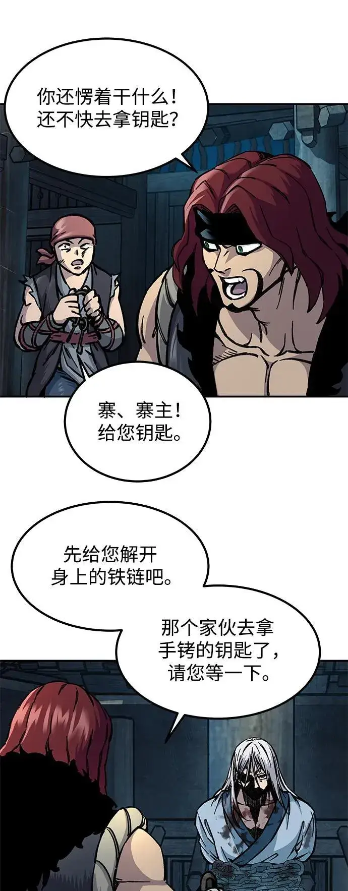 《爷爷武士与至尊孙女》第4话图8