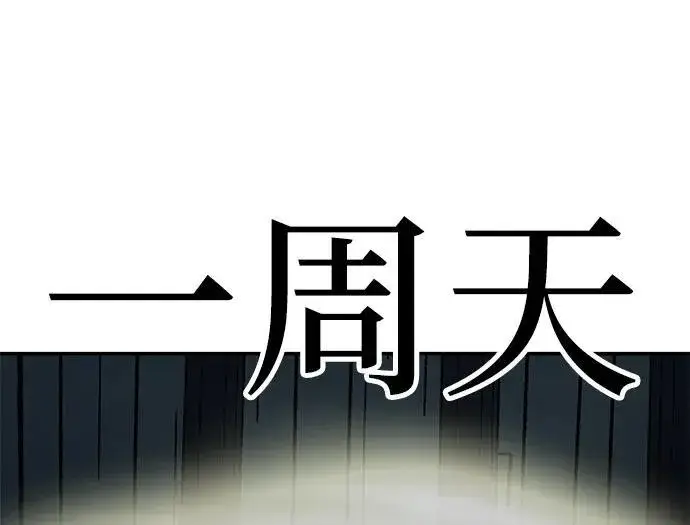 《爷爷武士与至尊孙女》第4话图81
