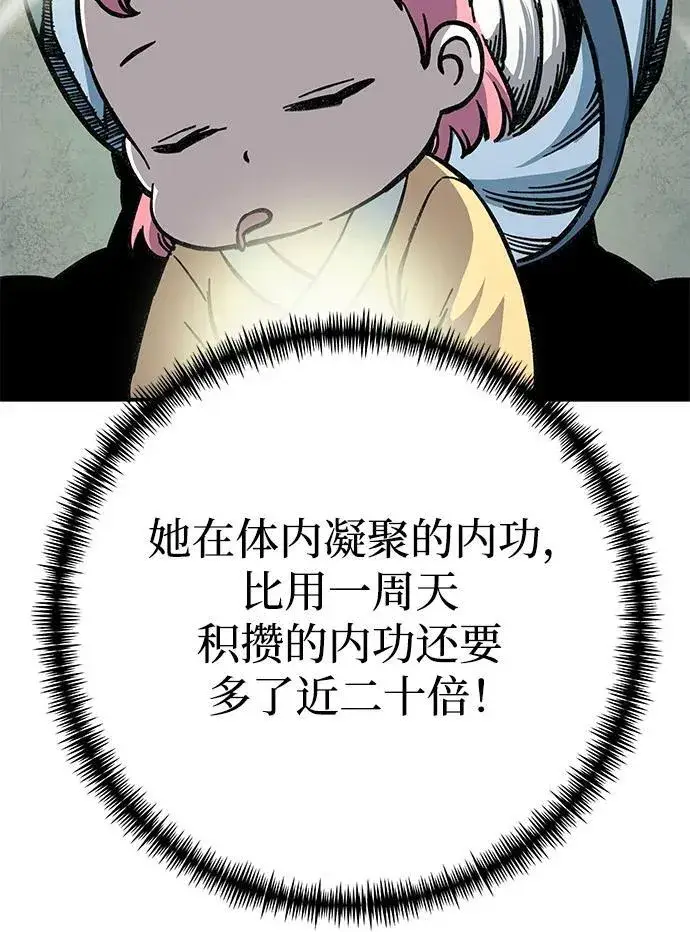 《爷爷武士与至尊孙女》第4话图83