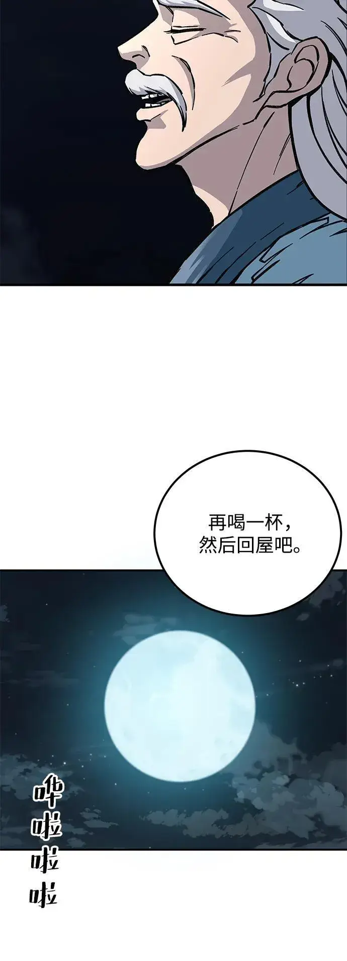 《爷爷武士与至尊孙女》第4话图99