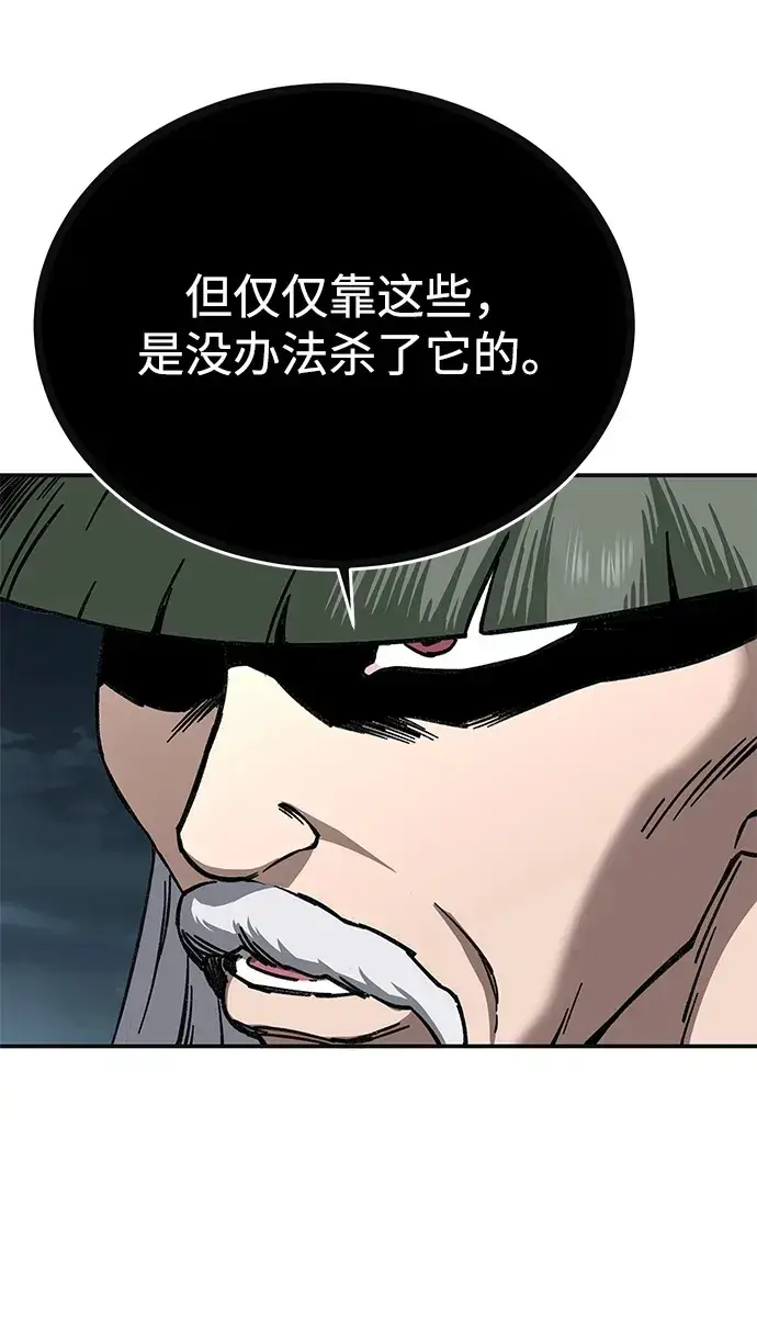 漫画《爷爷武士与至尊孙女》第5话第100张图