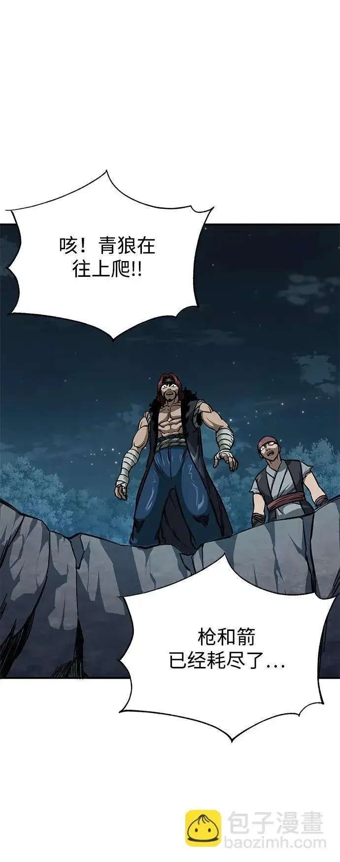 漫画《爷爷武士与至尊孙女》第5话第102张图