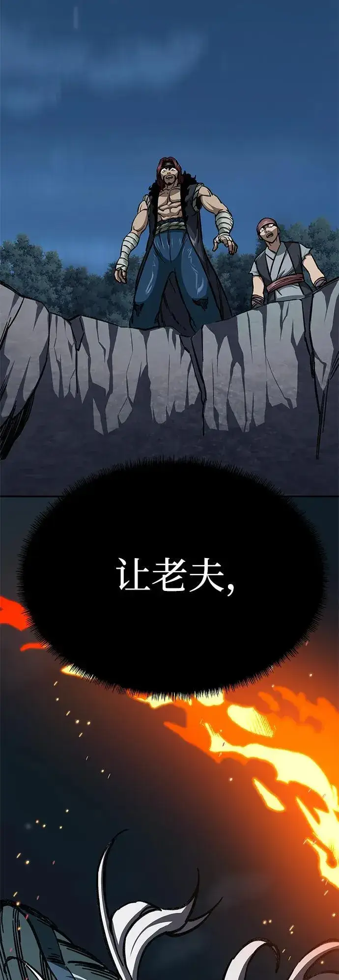 漫画《爷爷武士与至尊孙女》第5话第107张图