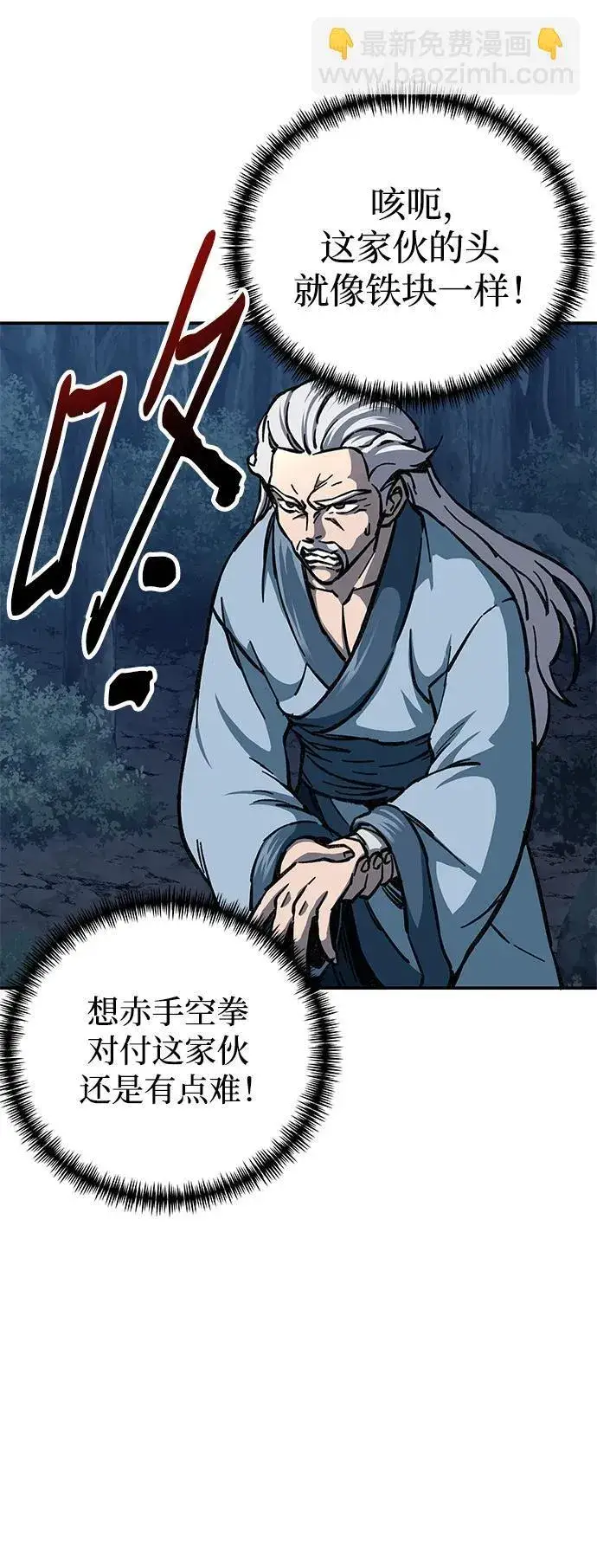 漫画《爷爷武士与至尊孙女》第5话第11张图