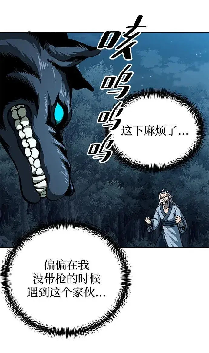 漫画《爷爷武士与至尊孙女》第5话第13张图