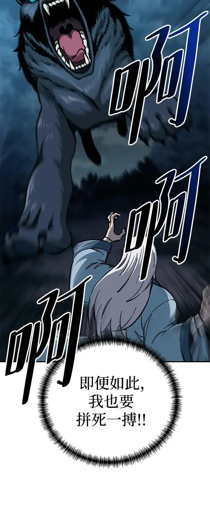 漫画《爷爷武士与至尊孙女》第5话第15张图
