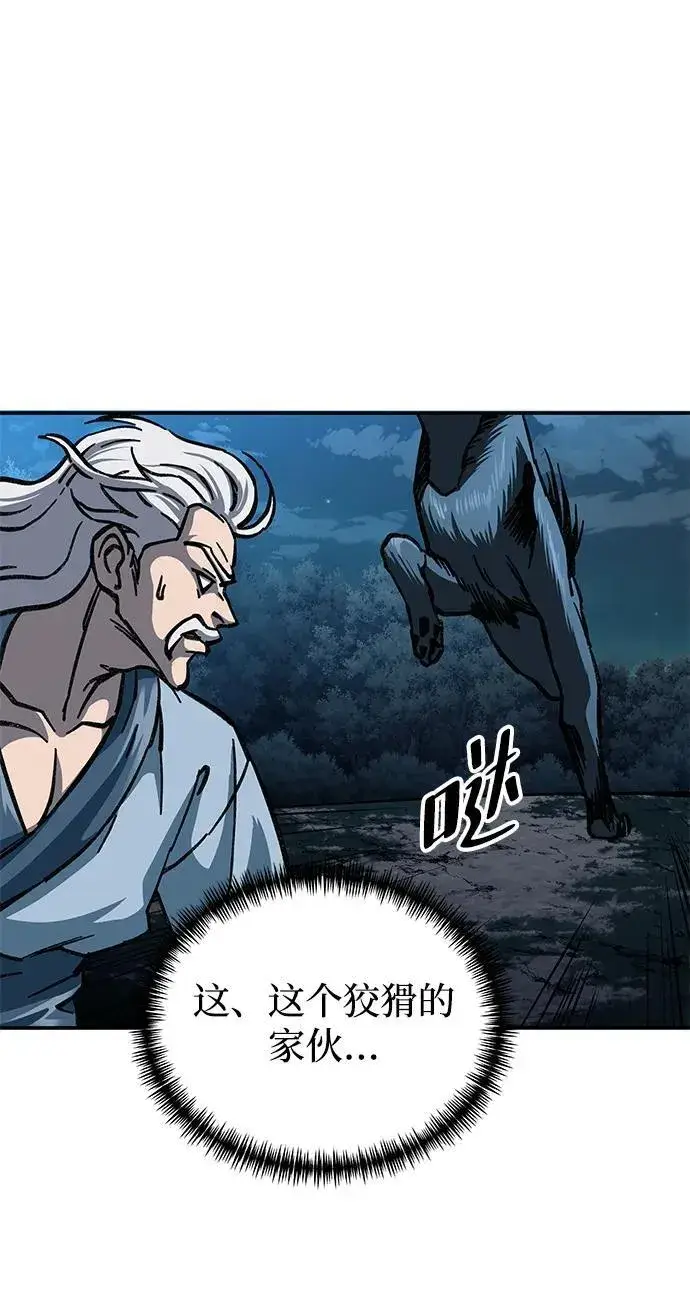 漫画《爷爷武士与至尊孙女》第5话第17张图