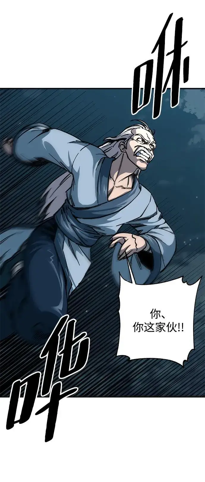 漫画《爷爷武士与至尊孙女》第5话第21张图