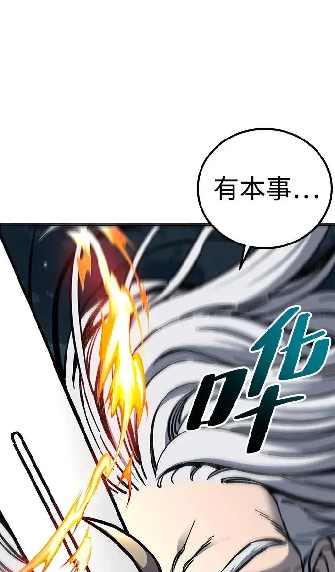 漫画《爷爷武士与至尊孙女》第5话第32张图