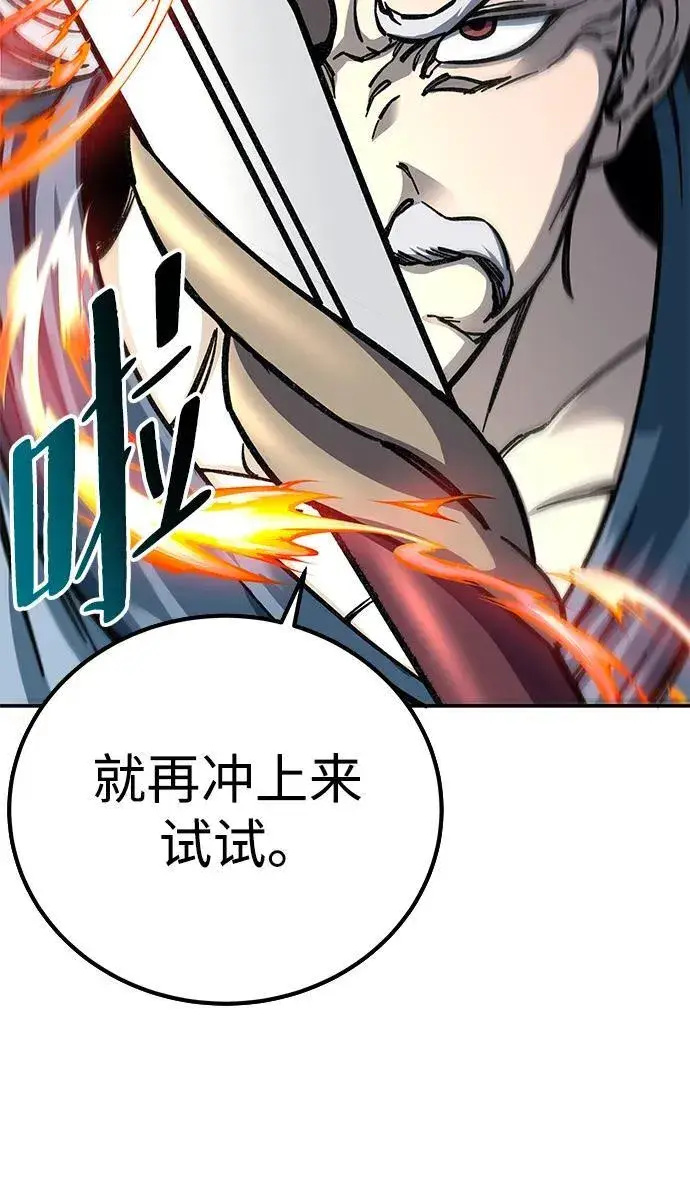 漫画《爷爷武士与至尊孙女》第5话第33张图