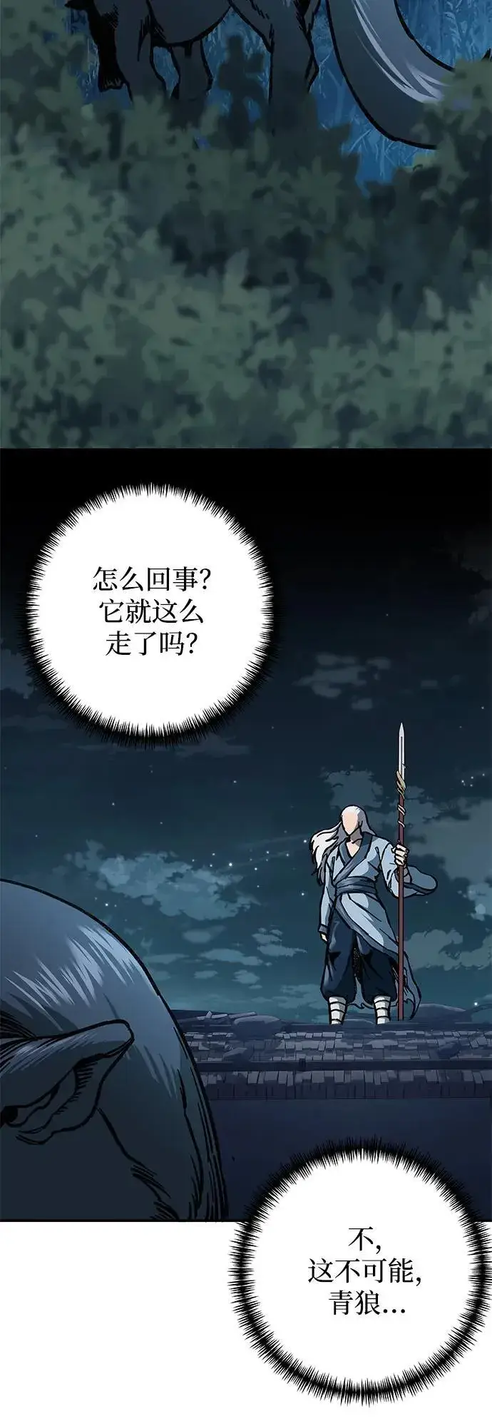 漫画《爷爷武士与至尊孙女》第5话第36张图