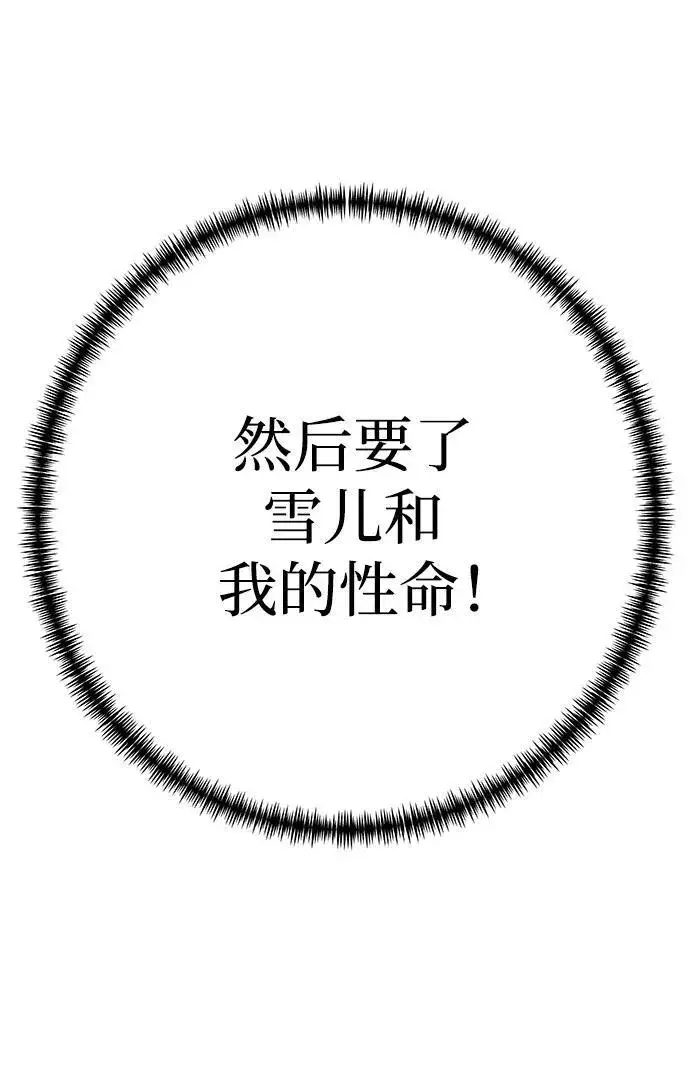 漫画《爷爷武士与至尊孙女》第5话第39张图