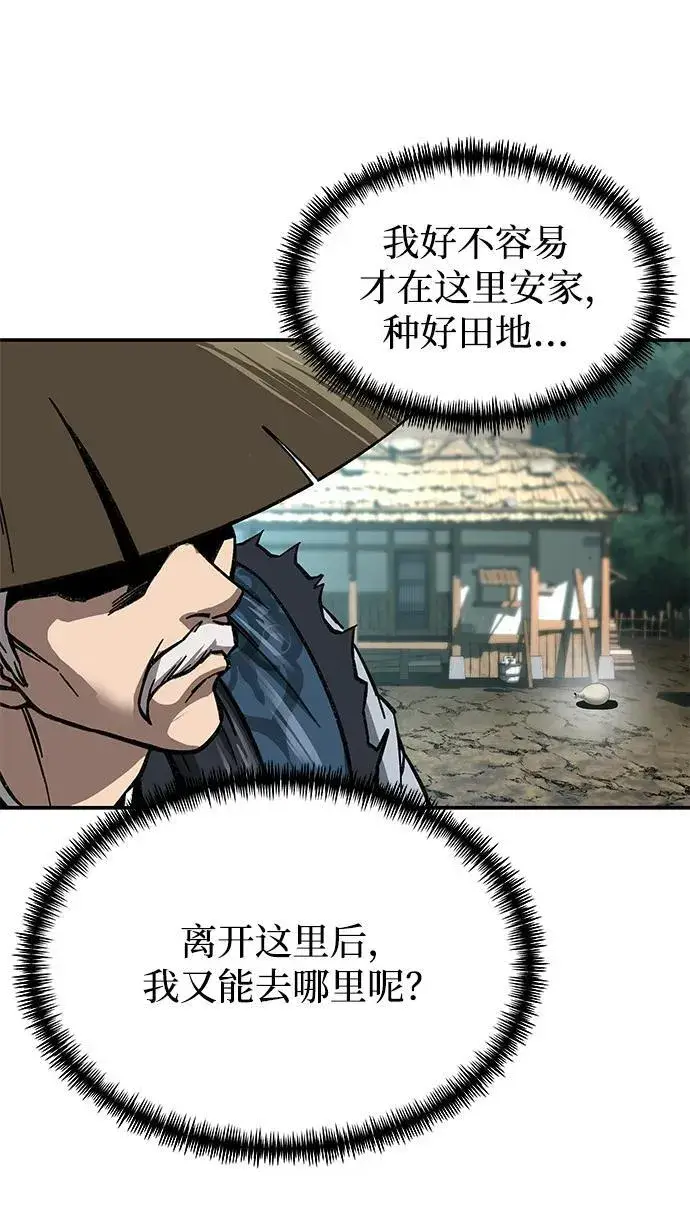 漫画《爷爷武士与至尊孙女》第5话第44张图
