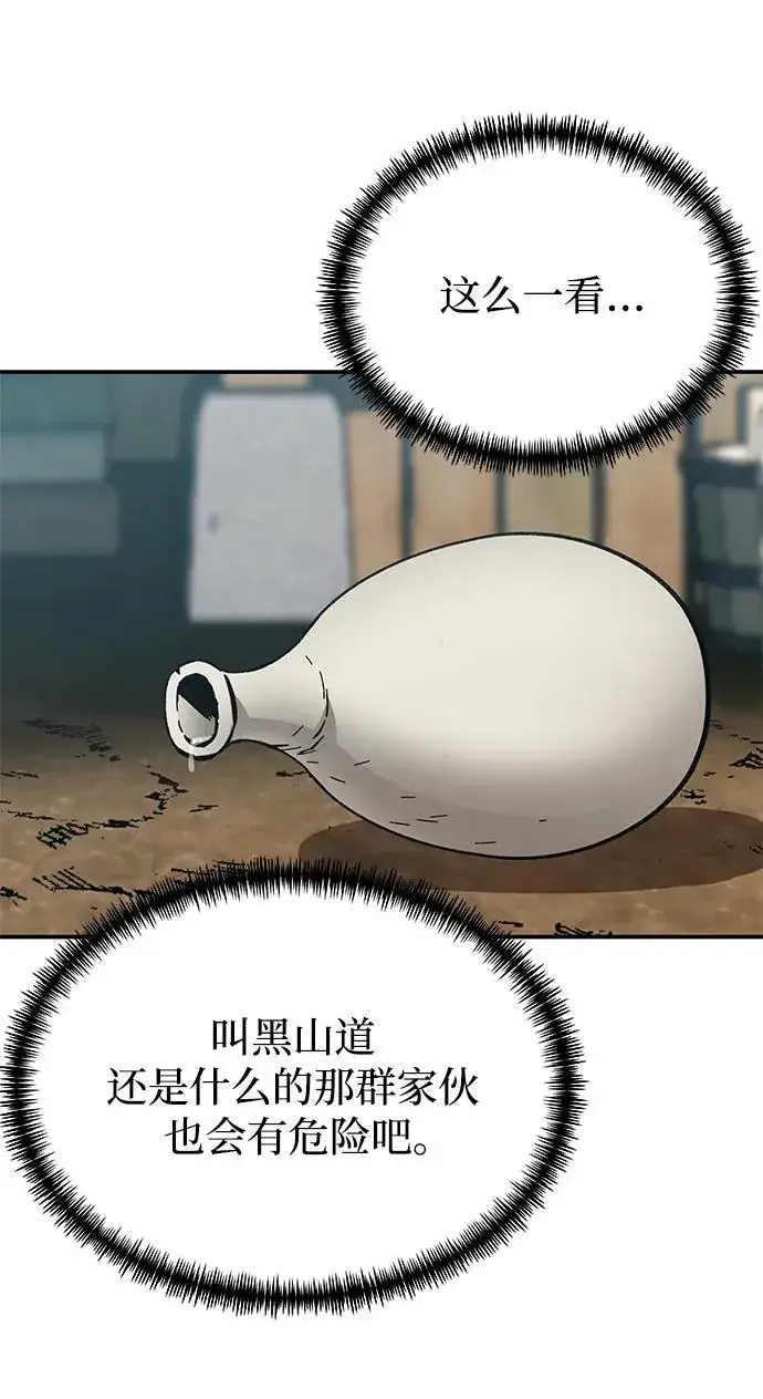 漫画《爷爷武士与至尊孙女》第5话第45张图