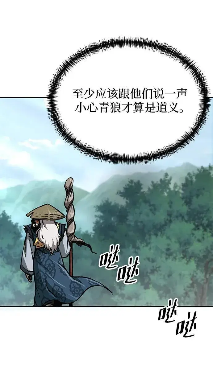漫画《爷爷武士与至尊孙女》第5话第46张图