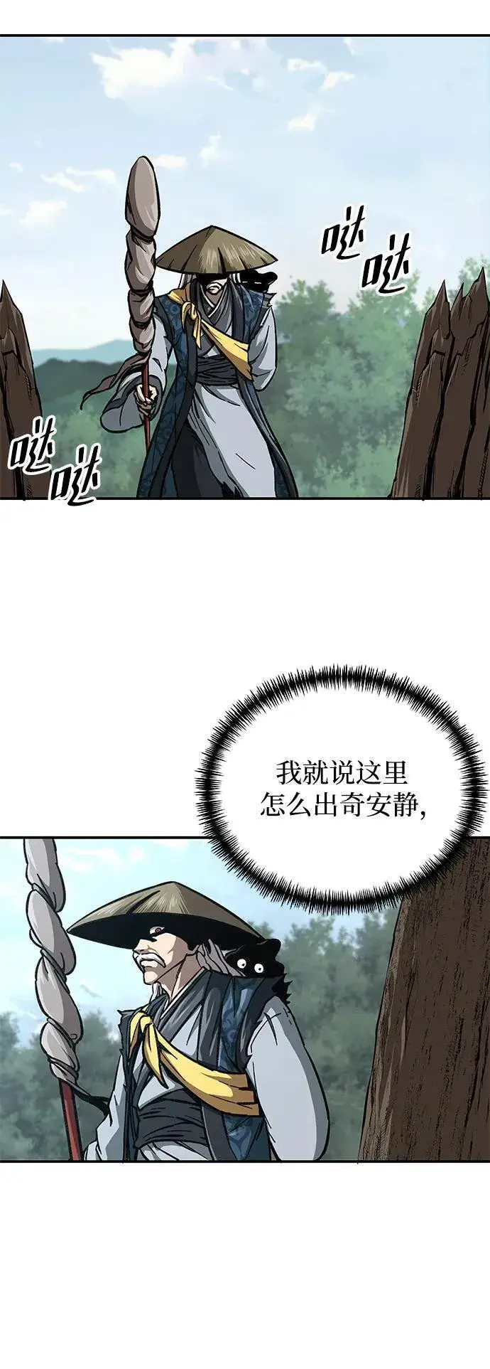 漫画《爷爷武士与至尊孙女》第5话第48张图