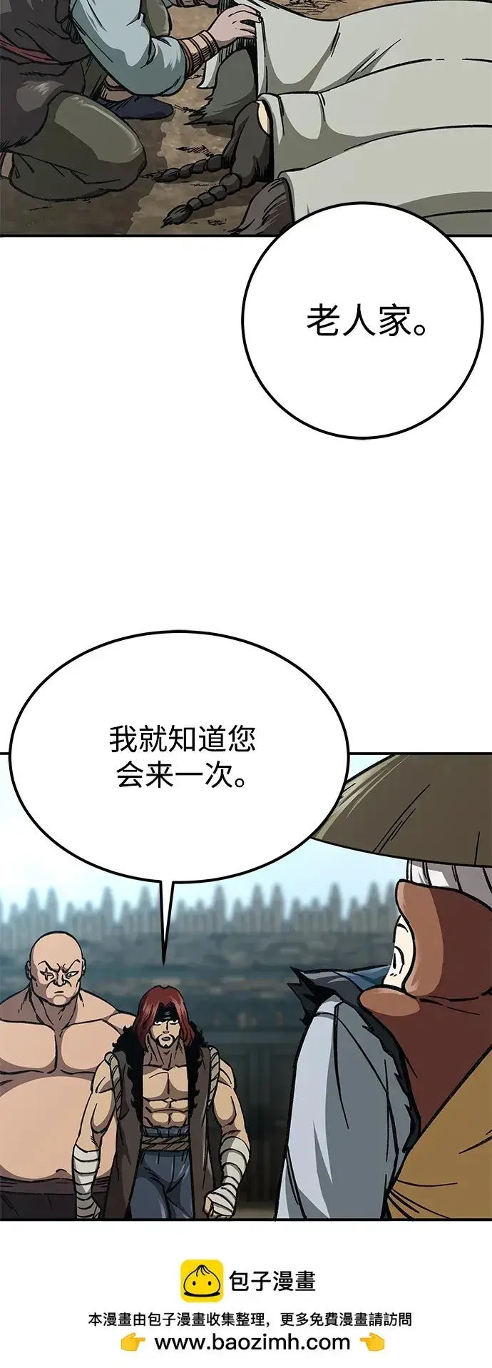漫画《爷爷武士与至尊孙女》第5话第50张图