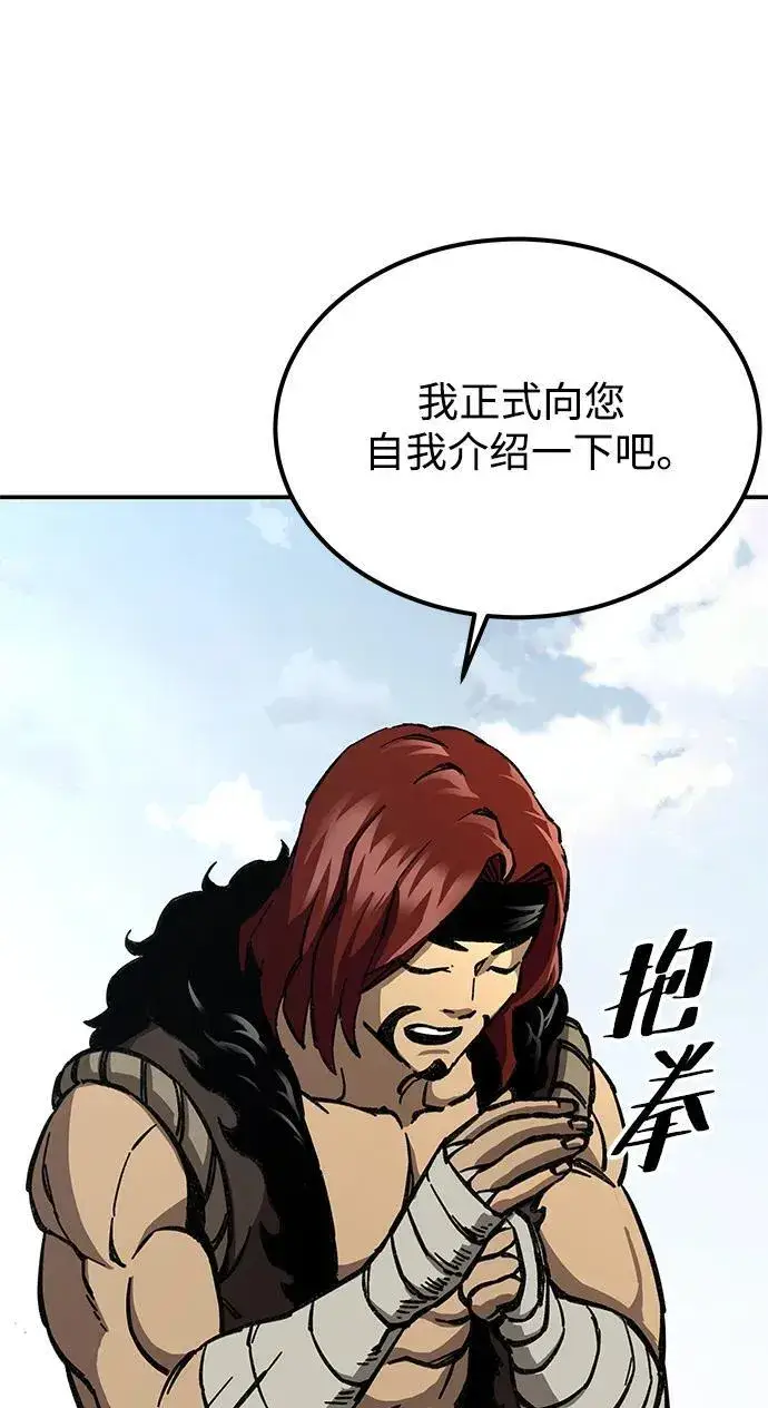 漫画《爷爷武士与至尊孙女》第5话第51张图