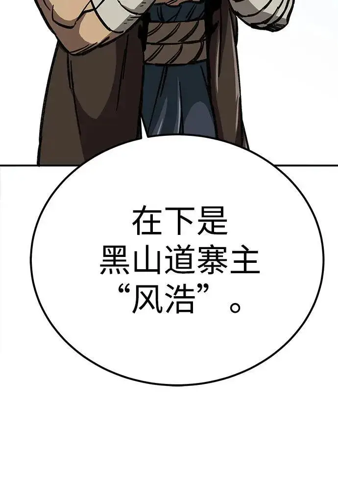 漫画《爷爷武士与至尊孙女》第5话第52张图