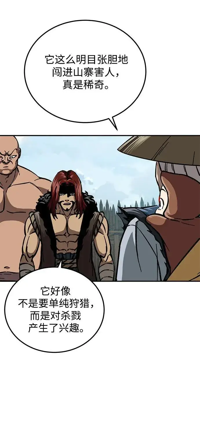 漫画《爷爷武士与至尊孙女》第5话第54张图
