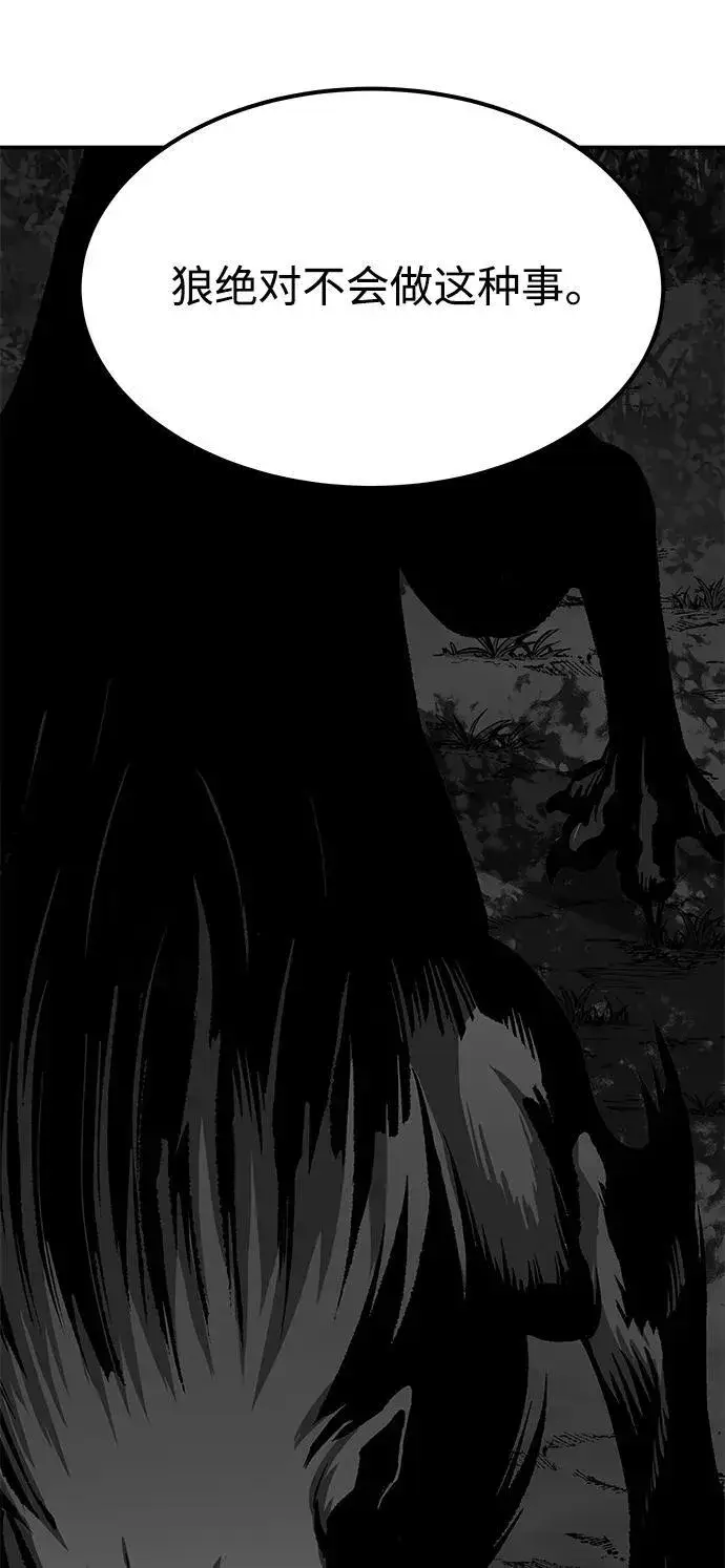 漫画《爷爷武士与至尊孙女》第5话第55张图