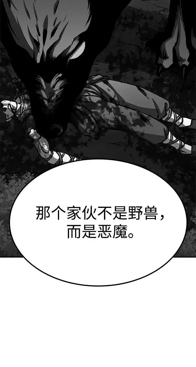 漫画《爷爷武士与至尊孙女》第5话第56张图