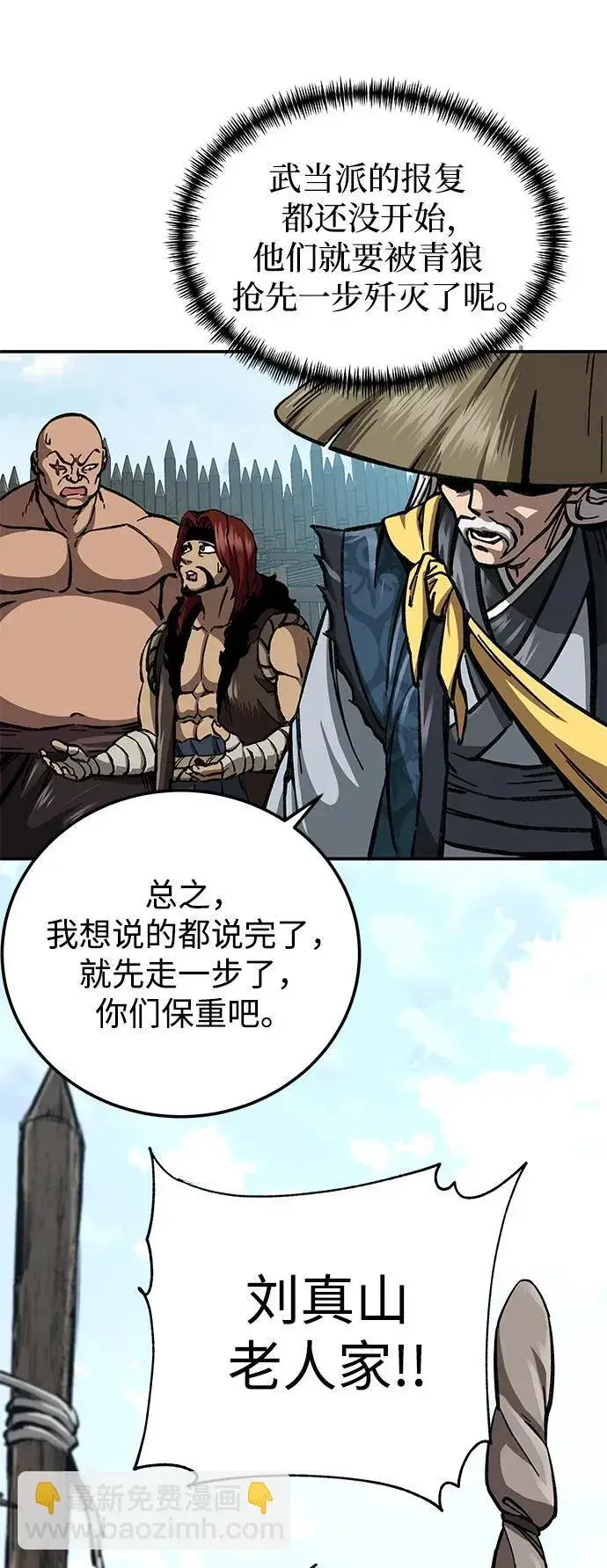 漫画《爷爷武士与至尊孙女》第5话第57张图