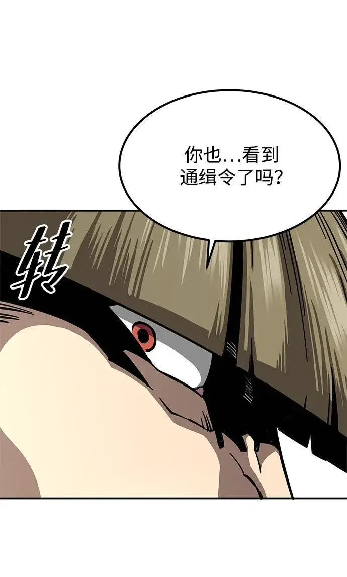 漫画《爷爷武士与至尊孙女》第5话第59张图