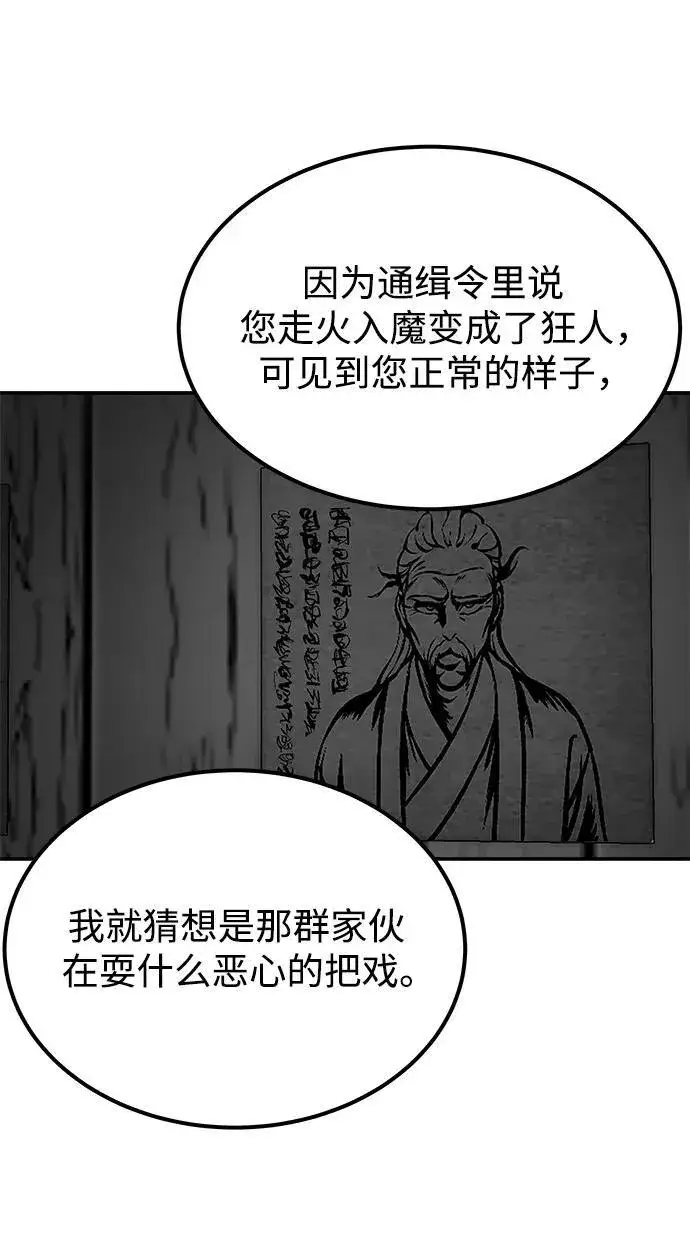 漫画《爷爷武士与至尊孙女》第5话第62张图
