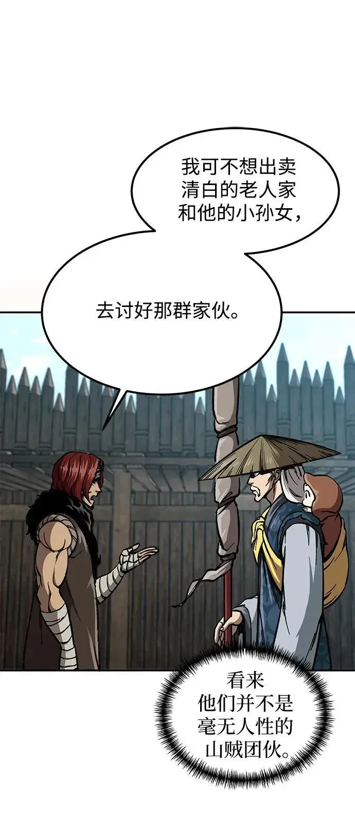 漫画《爷爷武士与至尊孙女》第5话第64张图