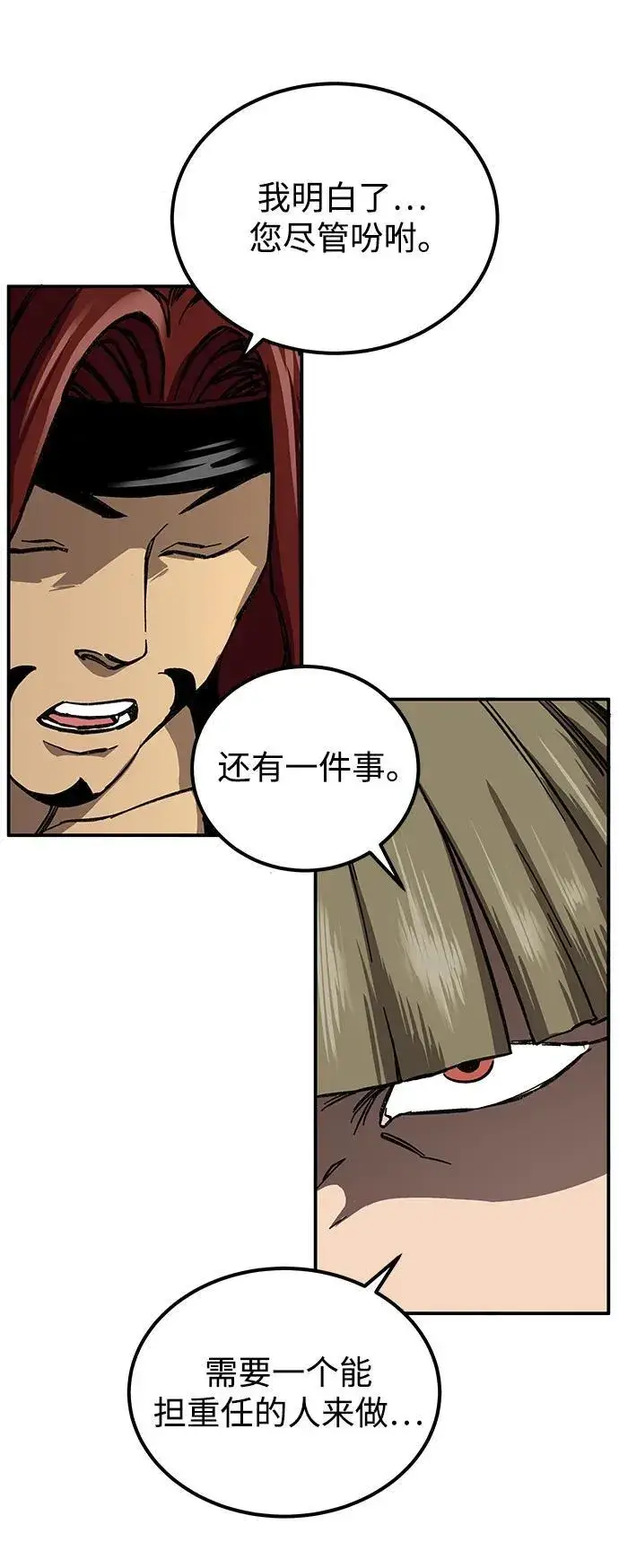 漫画《爷爷武士与至尊孙女》第5话第69张图