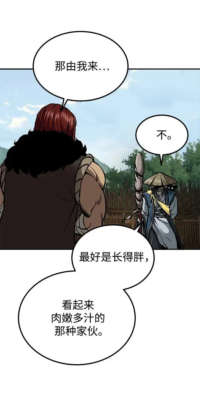 漫画《爷爷武士与至尊孙女》第5话第70张图