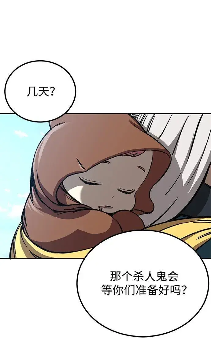 漫画《爷爷武士与至尊孙女》第5话第73张图