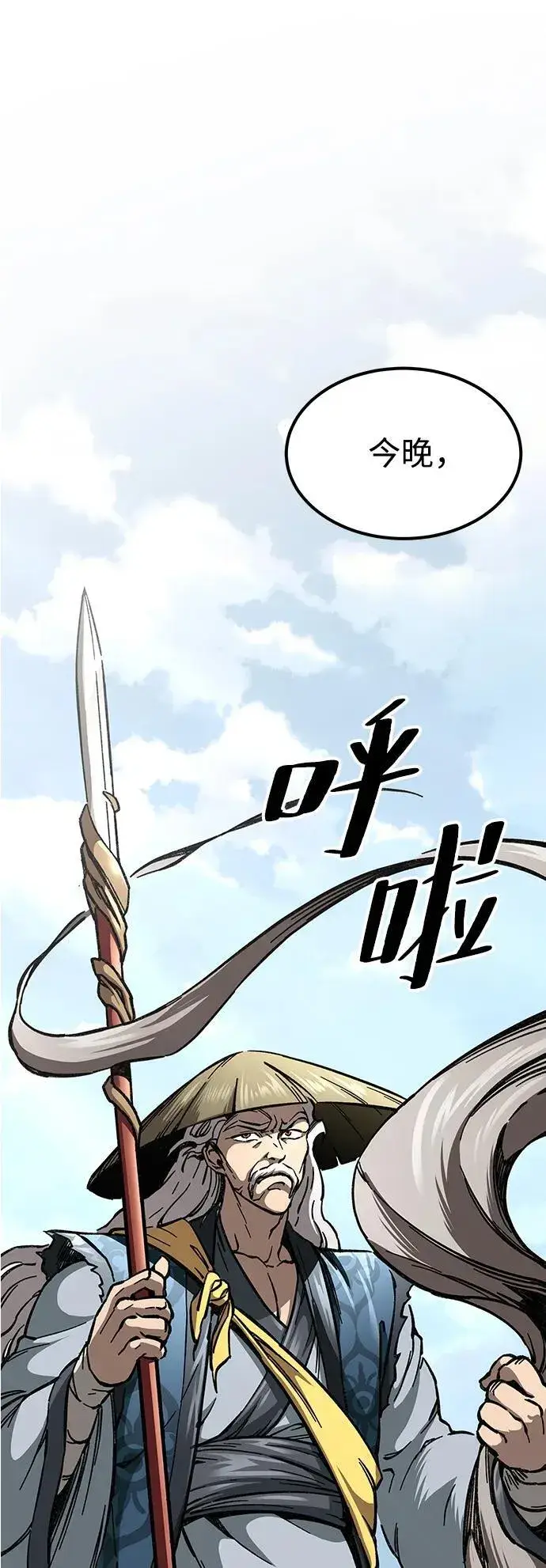 漫画《爷爷武士与至尊孙女》第5话第74张图
